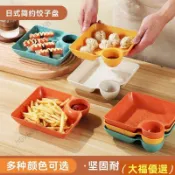 🍬 【臺灣發貨】日式餃子盤防摔家用餐盤多格高檔蘸料碟食堂多功能餃子盤吃餃子盤
