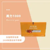 免運當日出♥️美樂家melaleuca｜台灣公司貨 ｜新效期  美力1000飲品♥️