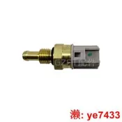 好物推薦～免運～適用於經典福克斯蒙迪歐致勝S-MAX水溫感應器水溫感測器溫控開關