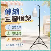 ✨鼎盛精選✨夜市燈架 擺攤道具 伸縮燈架 三腳架/燈架/伸縮腳架/夜市攤販架 烤肉燈架,戶外燈架