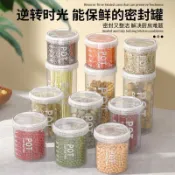 廚房五穀雜糧儲存罐米桶防蟲防潮密封罐🔥熱銷爆款 食品級安全材質 乾貨雜糧收納盒 保鮮防塵 密封不漏氣 居家廚房必備