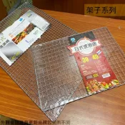 :::菁品工坊:::日式 波浪網 烤肉網  40*60cm 30*45cm 烤網 鐵絲 燒烤網 烤肉架 鐵架