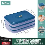 餃子盒專用裝冷凍餃子盒多層冰箱保鮮食品級水餃速凍盒托盤收納盒【摩可美家】