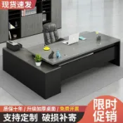 明熙精品屋 【簡約總裁風】辦公桌 主管桌 大班桌 老闆桌 辦公桌椅組合 總經理辦公桌 現代時尚 加厚板材 寬敞桌面 書房辦公室適用