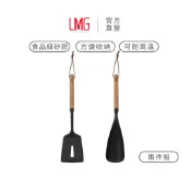 【LMG 官方旗艦店】相思木矽膠料理用具 - 料理漏鏟/深鏟勺