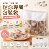 【送禮加購】手提禮品袋 食品包裝袋 自立袋｜雪花酥牛軋糖餅乾糖果袋 透明包裝袋 封口扎絲 零食烘焙袋