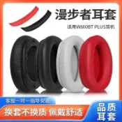 臺灣發貨🚀適用漫步者Edifier k750w 耳機套 k750耳套 頭梁墊 W800BT PLUS 耳機罩 帶卡扣