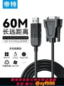 辛選百貨 {公司貨 可打統編}帝特USB轉RS232串口線DB9九針轉接頭COM口通訊數據線FT芯片工業級調試線10米15米20米25米30米40米50米
