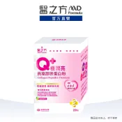 台塑生醫 醫之方 Q+極潤亮燕窩膠原蛋白粉(20包入) 官方旗艦館