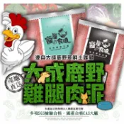 大成鹿野土雞腿肉泥 500 克裝 20包 寵物飼料/狗飼料/牛羊肉泥/狗罐頭/貓飼料/雞肉泥/鮮食