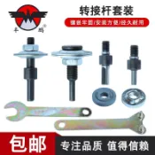 購滿99出貨⚡新品上架 ⚡ 手電鑽轉接砂輪連接桿電磨直磨機安裝打磨拋光布輪砂輪轉換接頭軸