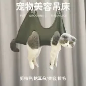 不二屋 貓吊床貓咪剪指甲神器 貓咪吊床 剪指甲 防抓 防咬 固定包耳朵護理懸挂寵物吊床 洗澡清潔 吹