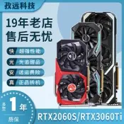 微星華碩GTX1660S RTX2060 2070 2080S 3060TI 3070 3080二手顯卡