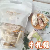 【揪愛零食】 牛軋糖 純手工 150克/300克 零食 牛軋糖禮盒 牛軋糖 禮盒 5種口味 使用杏仁果 純麥芽糖不黏牙