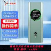 辛選百貨 {公司貨 最低價}源恒通空氣負氧離子檢測儀ELSEN500高精度環境負離子濃度監測儀