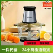 明熙精品屋 【2L大容量】電動絞肉機 家用絞肉機 多功能料理機 不鏽鋼機身 碎肉攪拌 快速出餡 餃子餡料 廚房必備