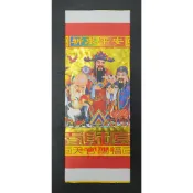 【聚福】環保 頂級 太極金 / 彩面 大百壽金 / 4張入 / 天公金、大金箔、環保金紙、壓花金紙
