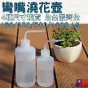 (店+)沐晨植物園｜多肉彎嘴澆水壺 彎嘴澆水壺 彎嘴水壺 多肉澆水 澆水壺 園藝工具 多肉專用 多肉植物 澆水器 多肉澆水器