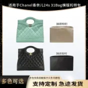 內膽 包包配件 內袋 收納包 包中包適用Chanel香奈兒24s 31Bag托特包內袋mini小號中號尼龍綢緞輕