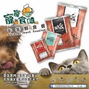 肉泥.肉屑.鮮食.牛肉泥+羊肉泥小包裝 1 公斤裝 寵物飼料/狗飼料/牛羊肉泥/狗罐頭/貓飼料