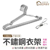 【Wepay首選】衣架 不鏽鋼衣架 不銹鋼衣架 白鐵衣架 掛衣架 加厚加粗衣架 防滑衣架 曬衣架 兒童衣架 成人衣架