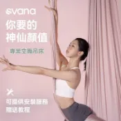 空中瑜伽吊床彩色布美式彈力繩綢緞配件家用免打孔健身館旋轉空舞