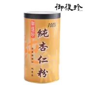 御復珍 純杏仁粉-無糖300gX1罐