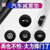 平安汽配 汽車減震 車門減震塞減震墊 防撞墊片 賓士 寶馬 TOYOTA 本田 Lexus 福斯現代 馬自達 三 幸運