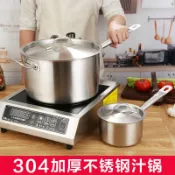 全球選品1館 生活百貨 厚底奶鍋加厚複合底高身汁鍋烘焙料理鍋不鏽鋼單柄湯鍋電磁爐可用