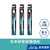 日本獅王 LION 細毛牙刷 (標準頭/小頭/超小頭-4列 3款任選) 多入組 (顏色隨機出貨)│台灣獅王官方旗艦店