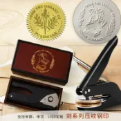 領邦五金配件 上新 寶劍系列鋼印改圖來圖定製 壓紋鋼印定製 手鉗鋼印定製 壓書鋼印定製