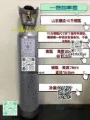 山東建設2L/4L/8L/10L/12L/15L二氧化碳鋼瓶CO2鋼瓶   郵