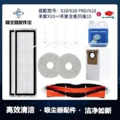 追覓 全能 掃地機器人 S10、S10 PRO、X10、X10 、米家全能掃拖 1S 滾刷、邊刷、抹布、清潔
