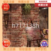 蝦皮い好物✅ ♞,♘裝飾壁紙 壁磚貼 磚紋壁貼 自黏壁貼 復古懷舊3D立體仿磚紋磚塊磚頭墻紙咖啡館酒吧餐廳文化石紅磚壁紙