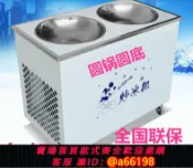 家家好購 【台灣公司 可開發票】LR-022鹿銳炒酸奶商用炒冰機擺攤雙圓鍋奶果機冰淇淋卷機老式圓鍋