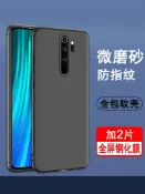 喜挖2店 【喜挖】適用紅米note8pro手機殼黑色磨砂矽膠軟小米redminote8PRO保護套男女款紅米note8外殼mi八全包邊防摔手機殼