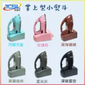 【新潮流TSL】CH-16掌上型熨斗 台灣製 國際全電壓100~220V 迷你小熨斗 充電式無線使用、攜帶方便
