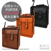左東精品代購 日本代購 日本製 吉田 PORTER BARON 206-02634 復古 直式 公事包 牛皮 皮革 手提包 肩背包