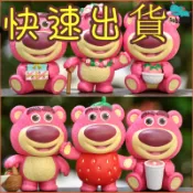 【新品現貨】優質開心草莓熊公仔 擺件 草莓屁屁熊的日常 蛋糕裝飾 家居擺件