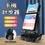 隔日達【升級雙手機】自動搖步機搖步器 支援NRCapp 降噪款 靜音刷步機計步器 孵蛋器 搖步器永動機 計步 刷步神器