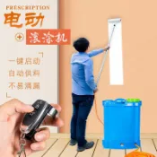 鑫誠批發網 【最低價】【公司貨】滾筒刷乳膠漆電動滾涂機涂刷工具刷墻神器基膜油漆涂料滾筒伸縮桿