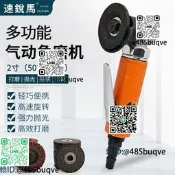 速銳馬2寸氣動腳模機50MM風動沙輪機小型角向模咣機可調速沙咣機