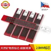 捷克KOH-I-NOOR酷喜樂自動鉛筆芯2.0mm 鉛芯 多種硬度/灰度 可選