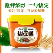 甜麵醬 欣和蔥伴侶 六月香甜麵醬 黃豆醬 豆瓣醬 炒菜拌面提味增香家用調味品 下飯醬黃瓜蘸醬甜麵醬組合 咸香調味醬