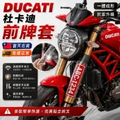 【台灣24H出貨】 DUCATI 杜卡迪重機 專用前牌套 高透光 PC材質 車牌套 車牌框 Ducati959