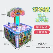 遊戲機 打地鼠游戲機雙人投幣大型街機兒童打地鼠機超市門口拍拍樂游戲機