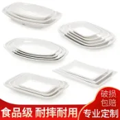 協貿國際日用品生活8館 商用涼菜小碟子腸粉碟白色仿瓷橢圓長方形塑料燒烤盤子小吃碟