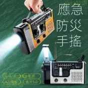 月鳥商社 手搖防災應急收音機 便攜式戰備物資多功能照明手搖發電 太陽能戶外 多功能收音機 防災避難應急必備 Jiali