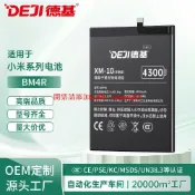 優品優選 德基小米9/10s/11電池適用紅米K20Pro/K30/K40/K60手機鋰電池廠家