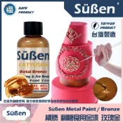 【玫瑰金漆】蛋糕裝飾使用非Wilton惠爾通非食用色素蛋白粉泰勒粉翻糖糖粉非食用金粉